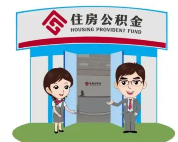 2000公积金可以找中介提取吗（公积金2000块钱可以贷款吗）
